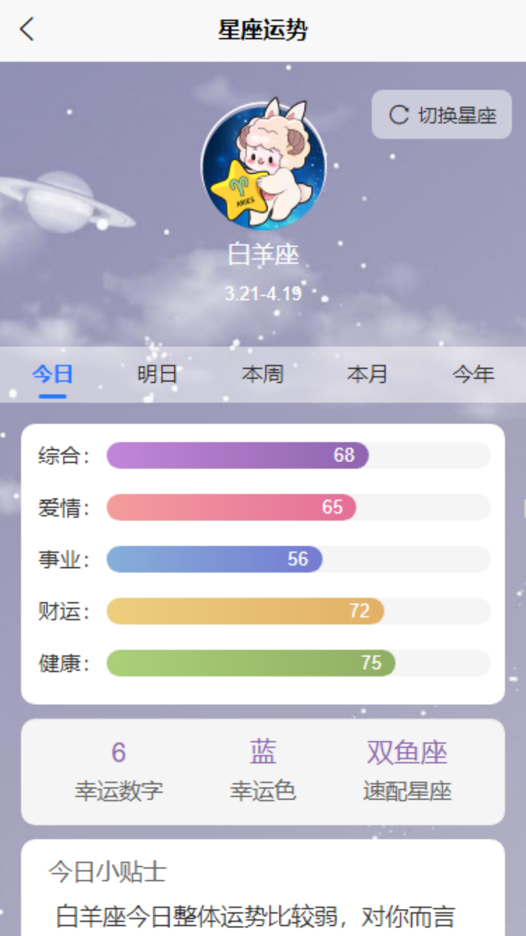 博学安卓版高清截图