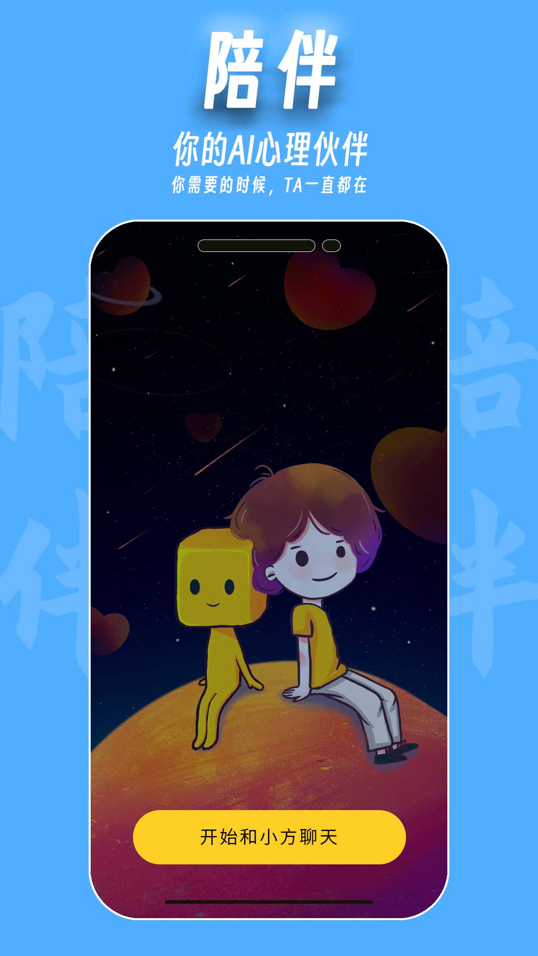 精彩截图-魔小方2025官方新版