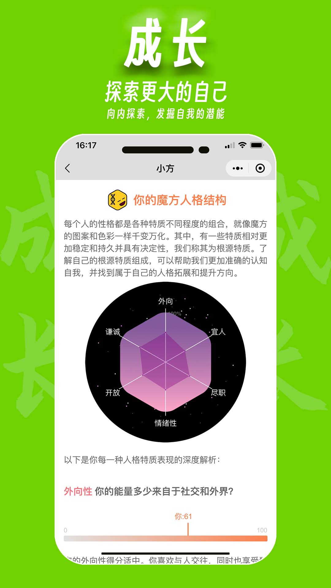 精彩截图-魔小方2025官方新版