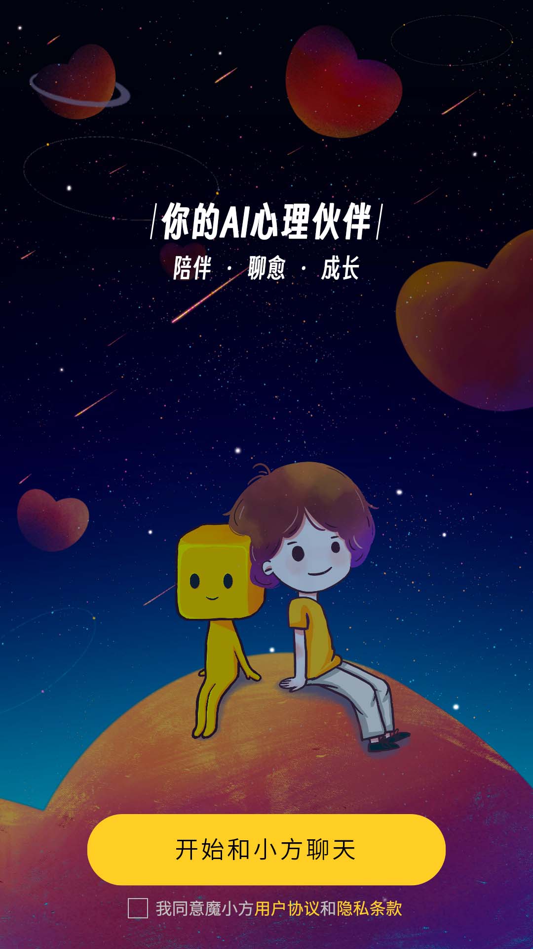 精彩截图-魔小方2025官方新版