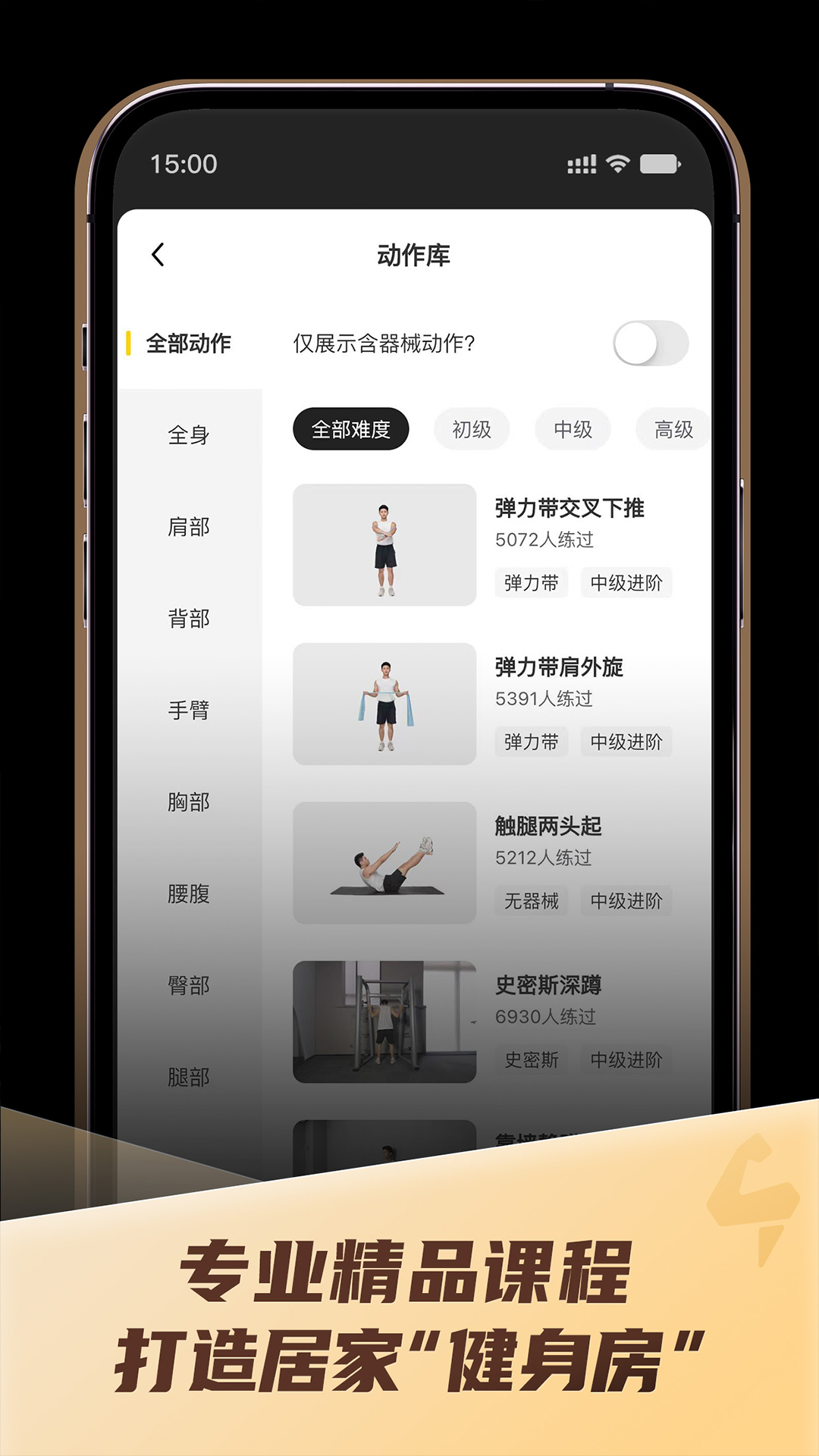 精彩截图-硬汗健身2025官方新版