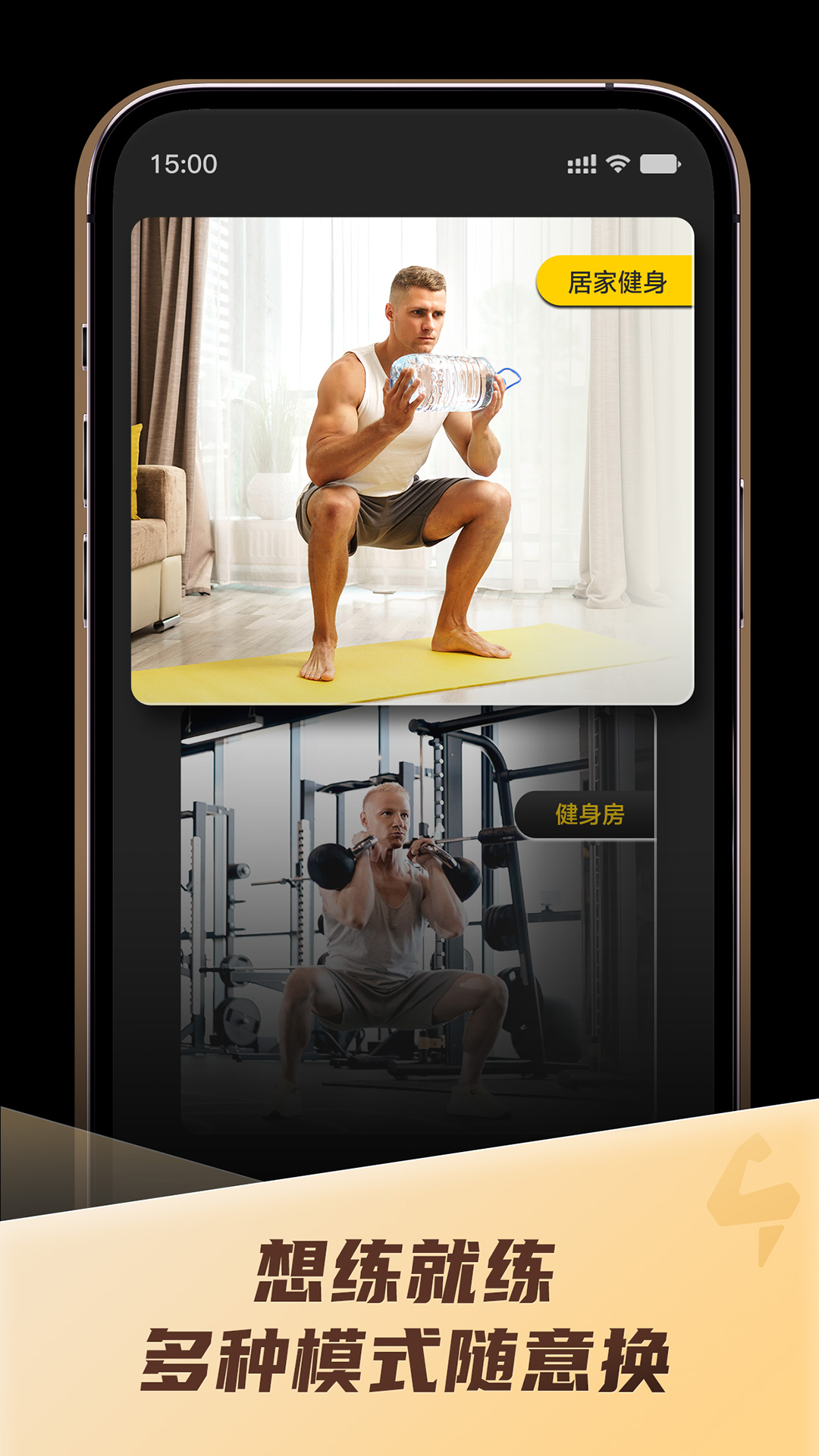 精彩截图-硬汗健身2025官方新版