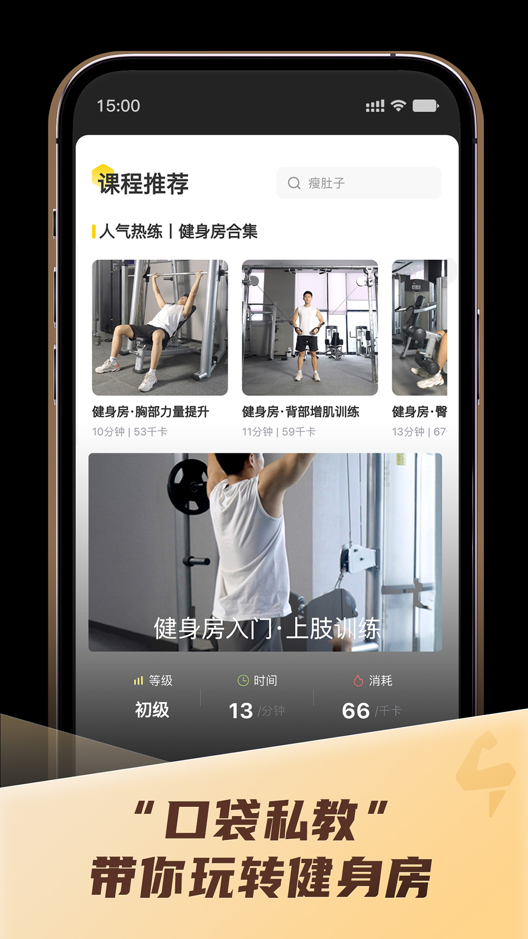 精彩截图-硬汗健身2026官方新版