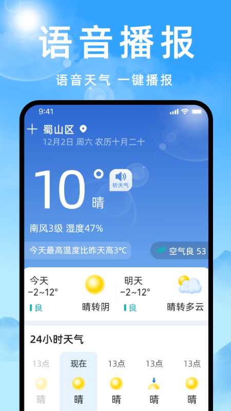 精彩截图-天气预报灵2025官方新版