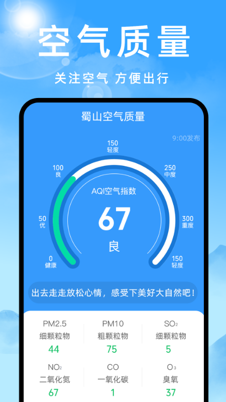 精彩截图-天气预报灵2025官方新版