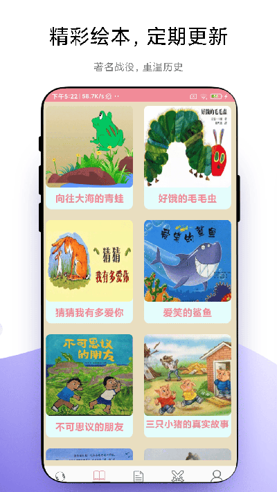 精彩截图-故事畅听2026官方新版