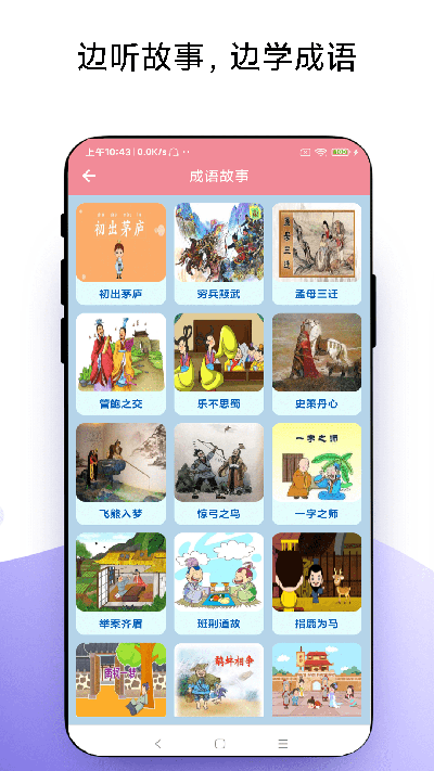 精彩截图-故事畅听2026官方新版