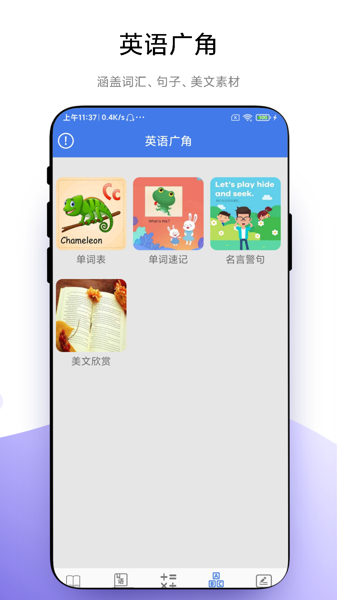 精彩截图-小学一本通2025官方新版