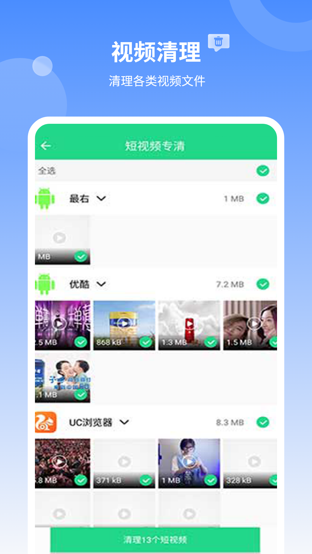精彩截图-内存清理大师2025官方新版