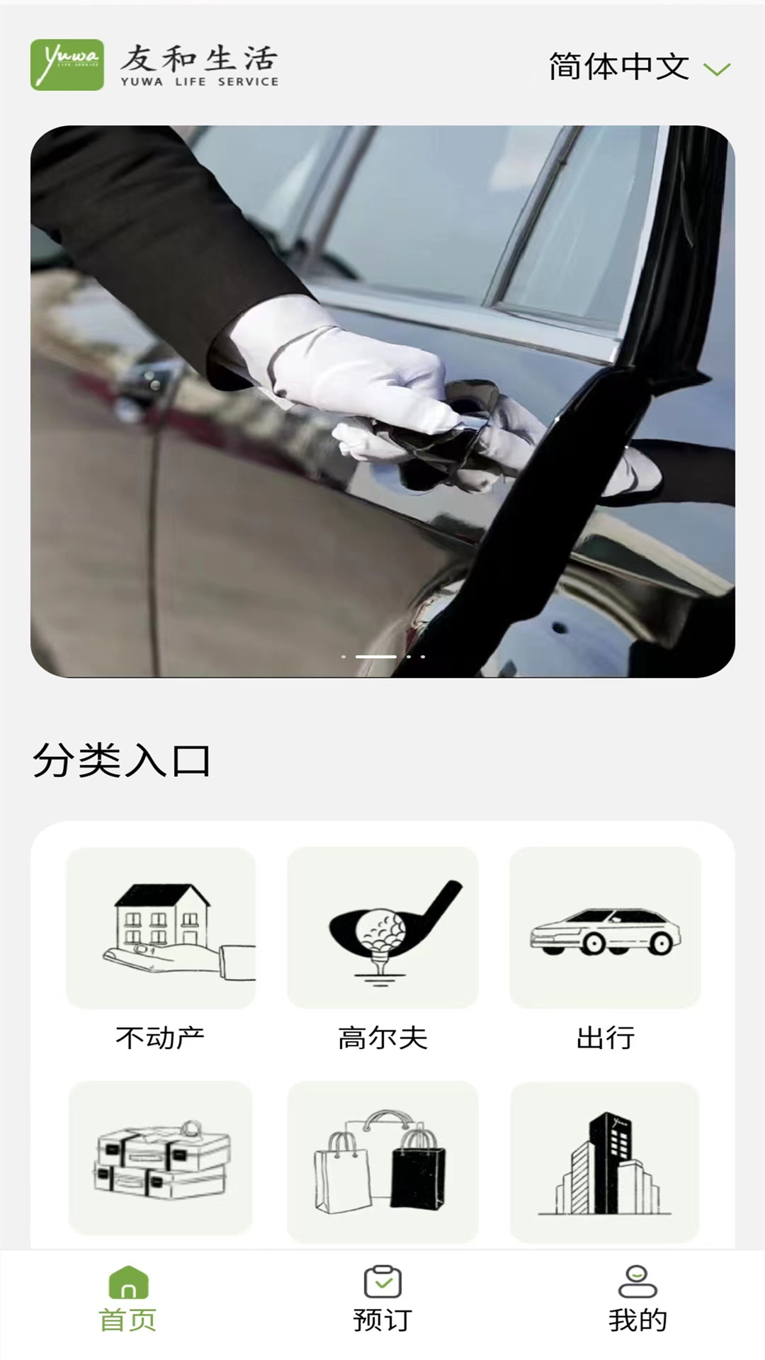 精彩截图-友和生活2026官方新版