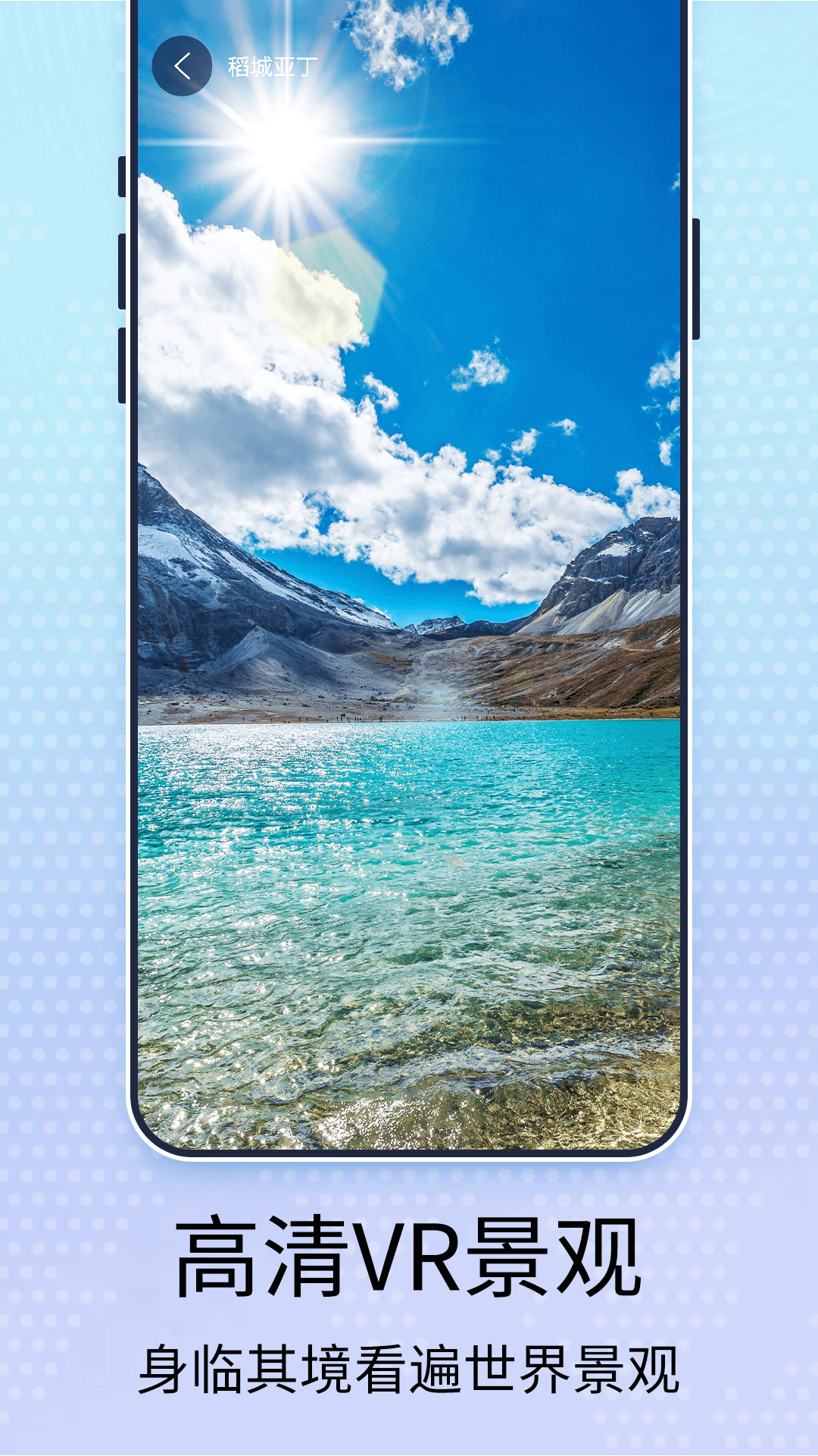 精彩截图-3D高清卫星街景地图2025官方新版