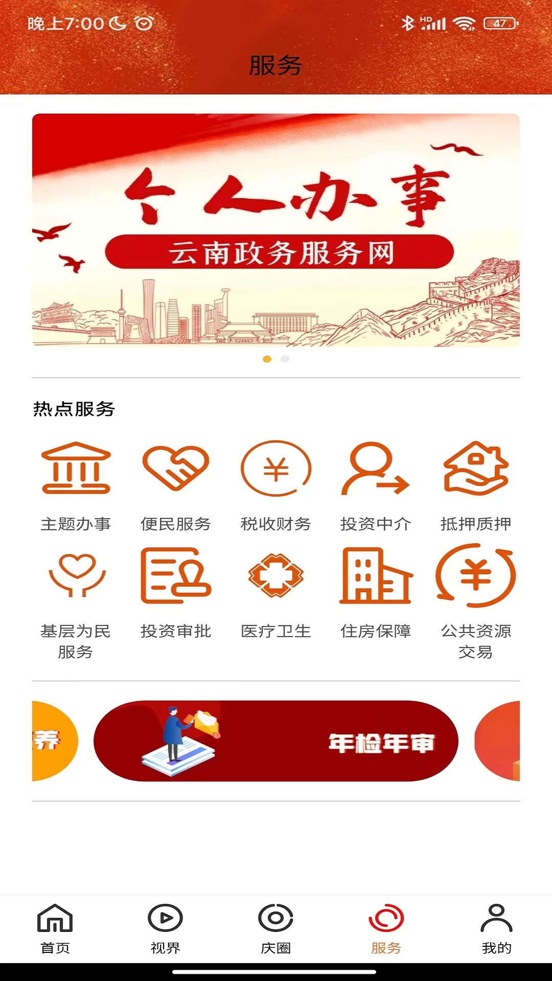 精彩截图-视听迪庆2025官方新版
