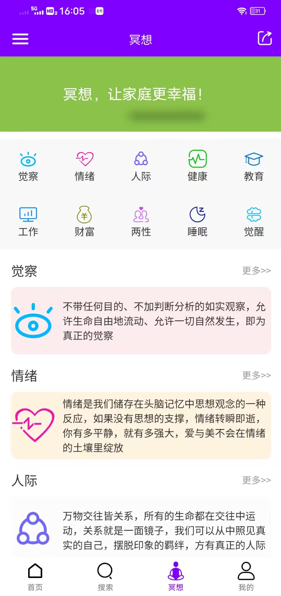 精彩截图-爱与美2025官方新版