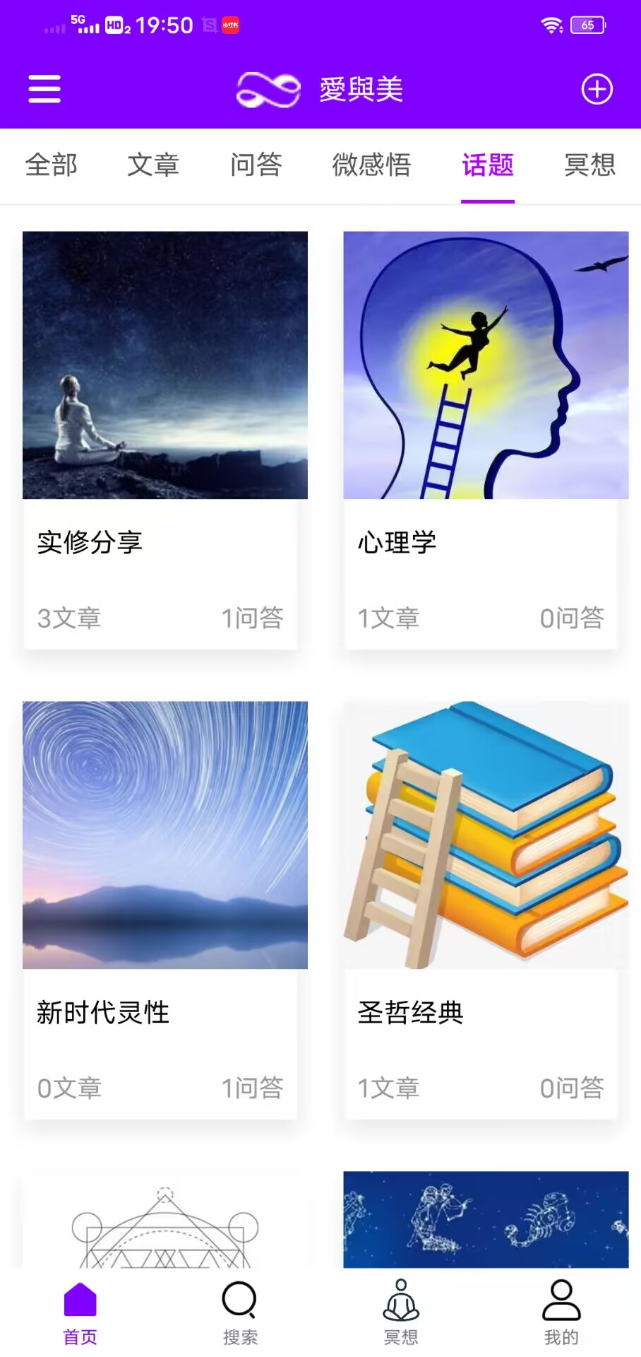 精彩截图-爱与美2025官方新版