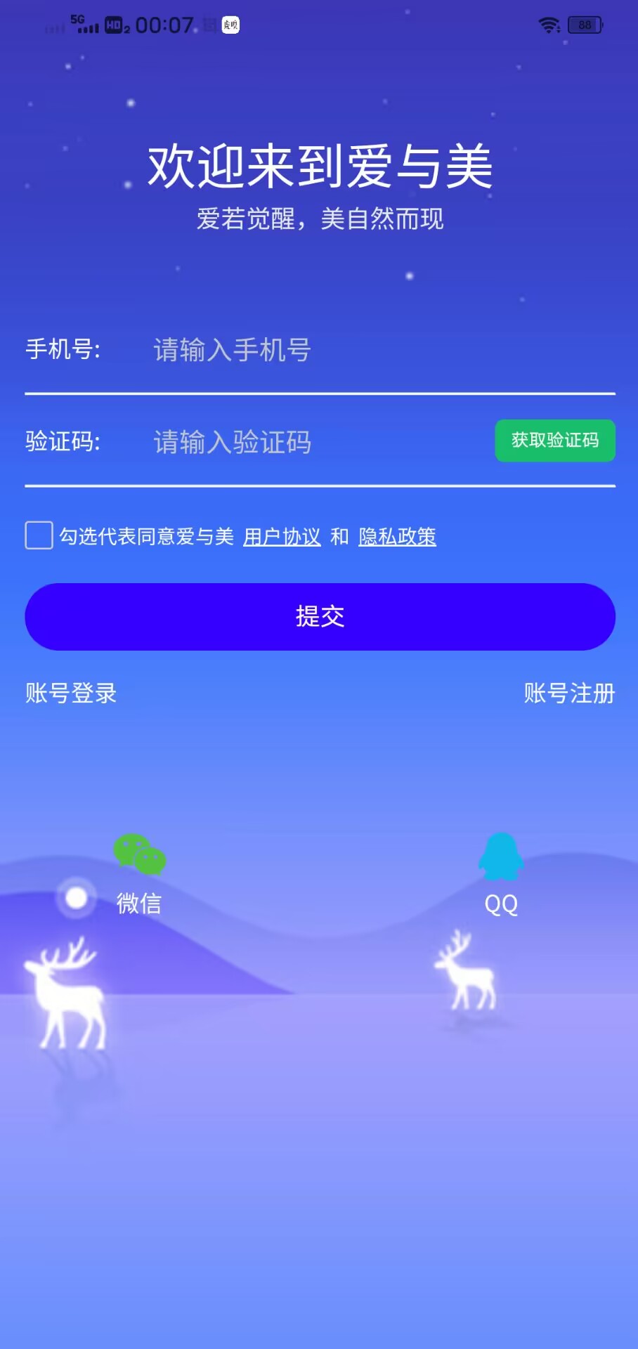 精彩截图-爱与美2025官方新版