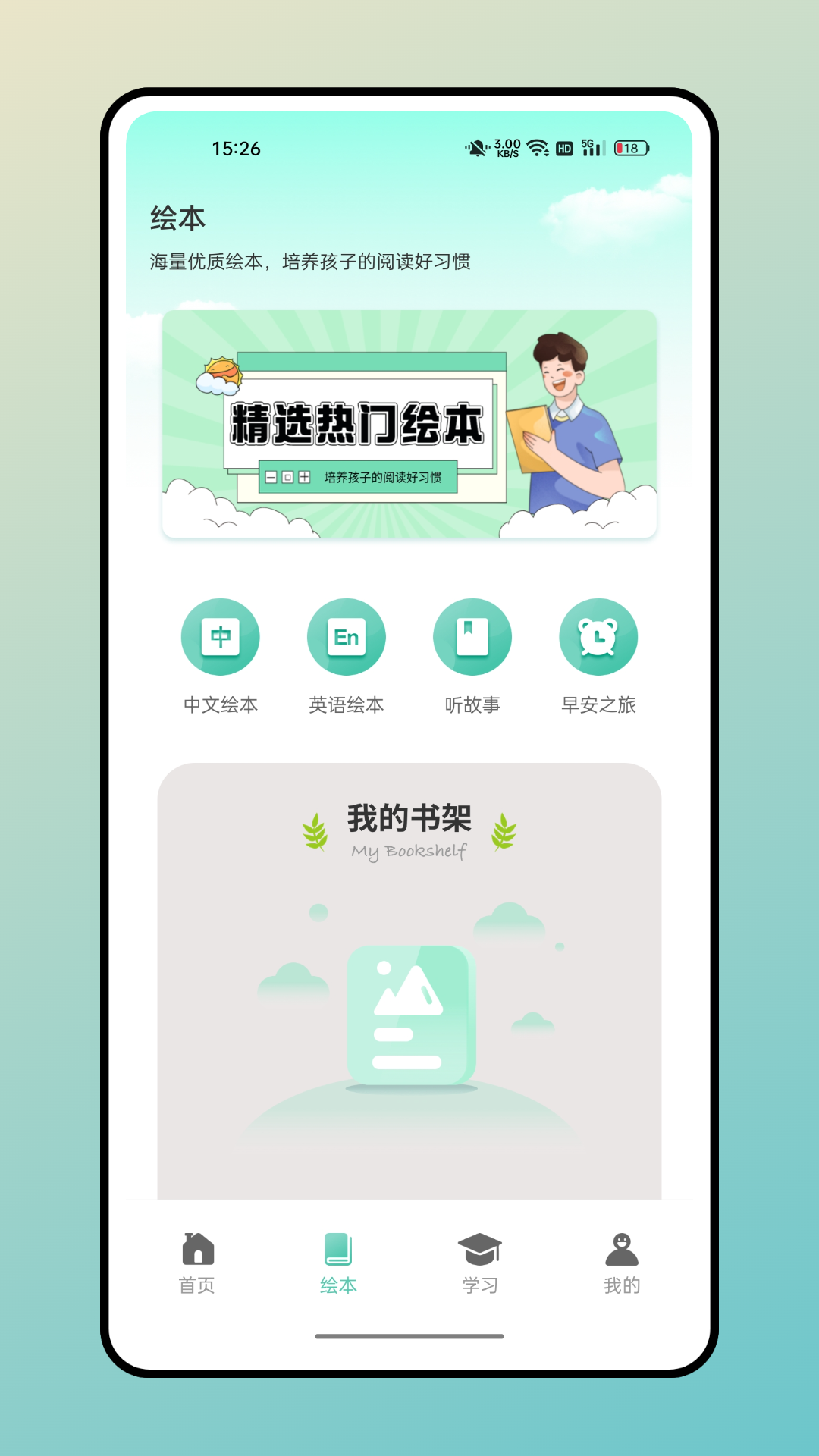 精彩截图-据意查句2025官方新版