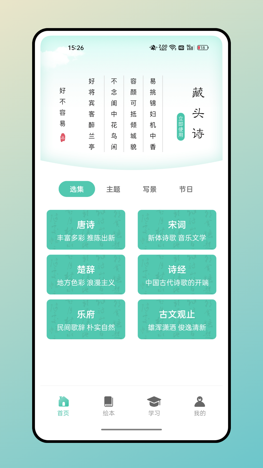 精彩截图-据意查句2025官方新版
