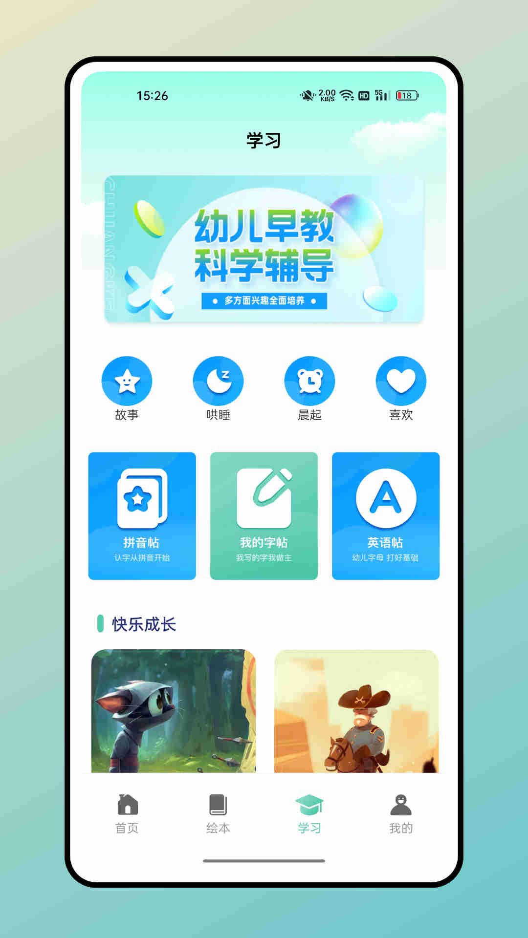 精彩截图-据意查句2025官方新版