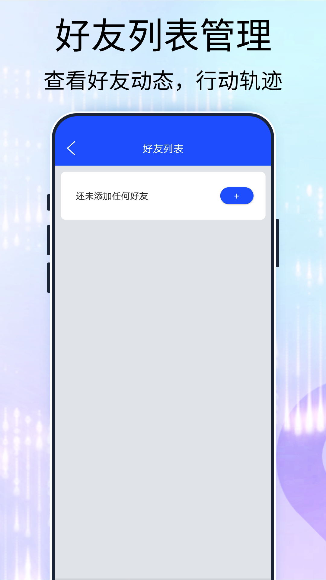 精彩截图-手机定位找人宝2025官方新版