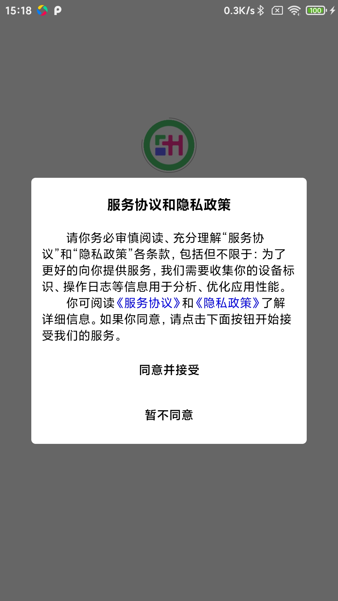 精彩截图-共伙店务管理2026官方新版