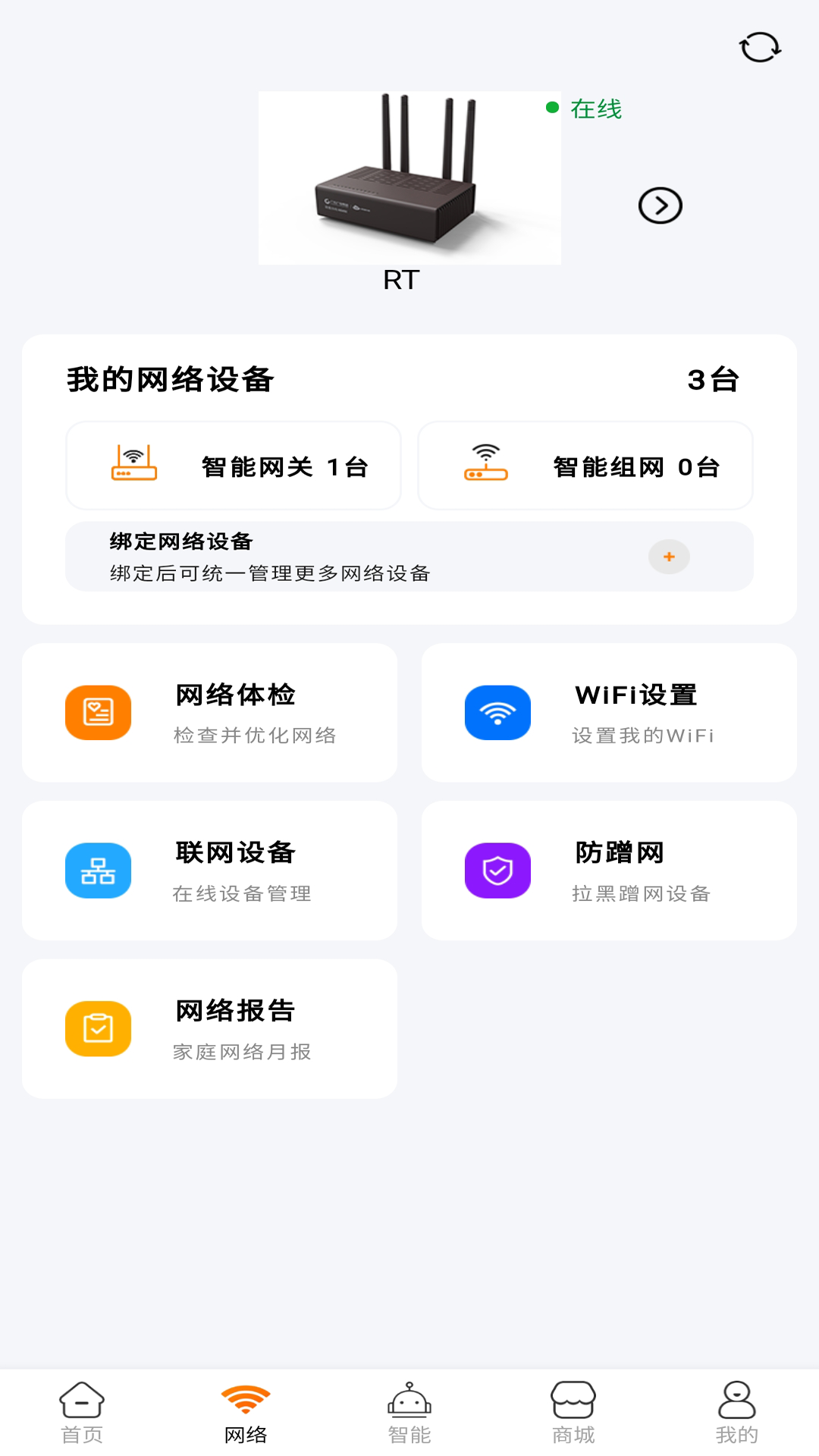 精彩截图-广电慧家2026官方新版
