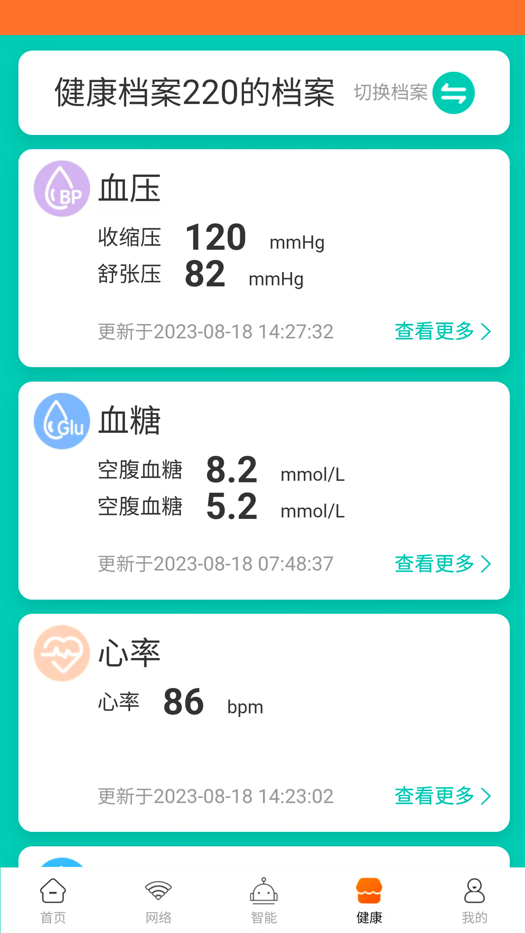 精彩截图-广电慧家2025官方新版