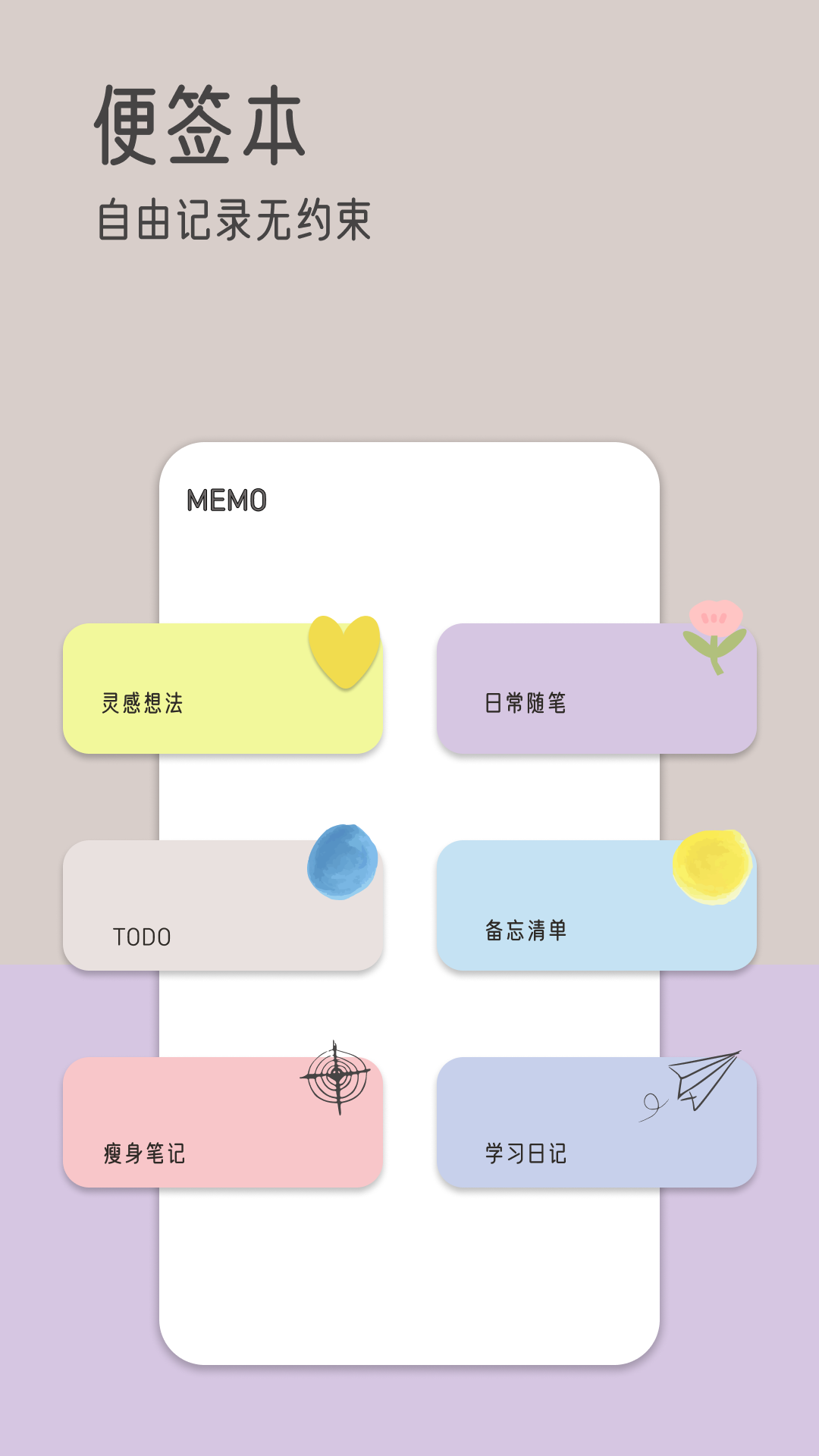 精彩截图-由美的便签2025官方新版