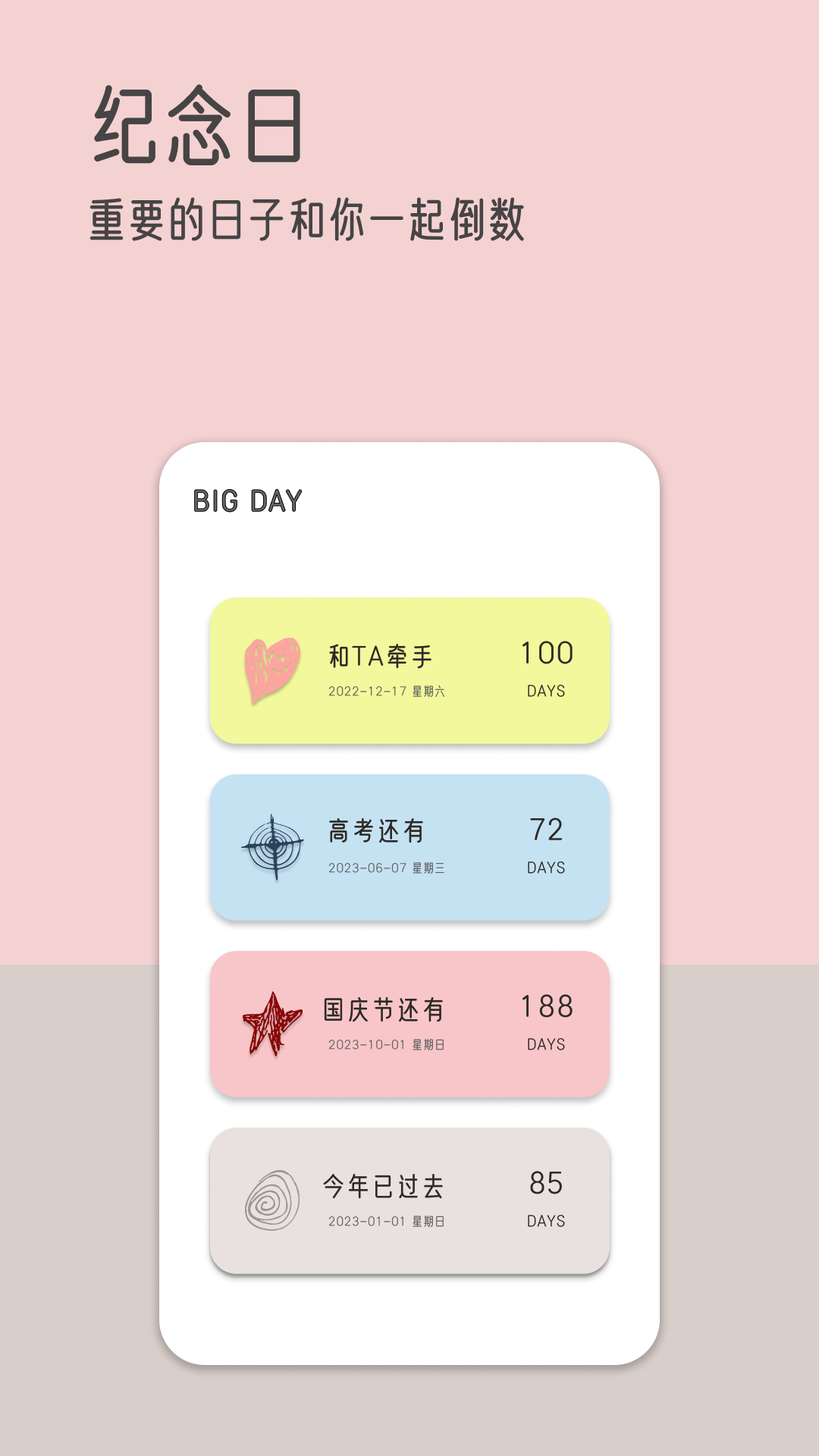 精彩截图-由美的便签2025官方新版