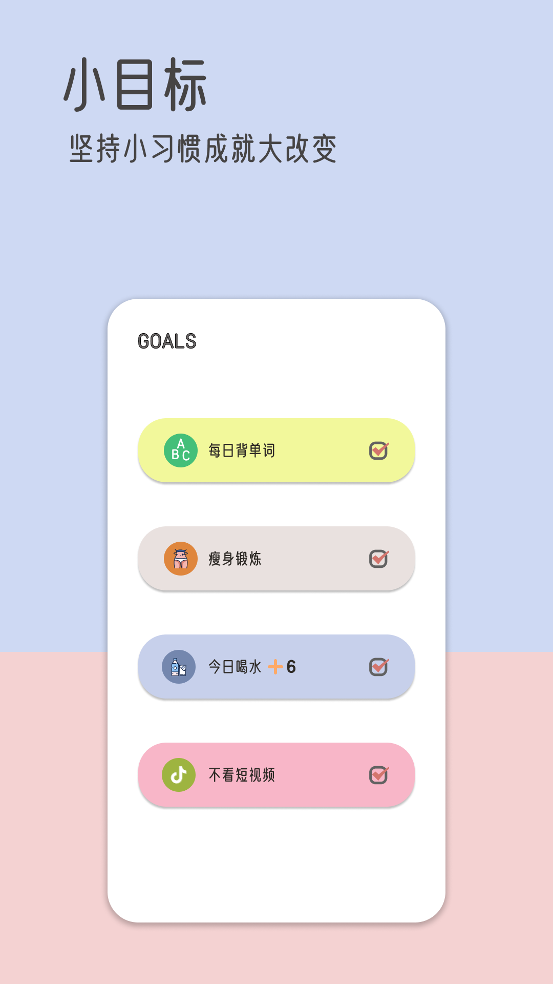精彩截图-由美的便签2025官方新版