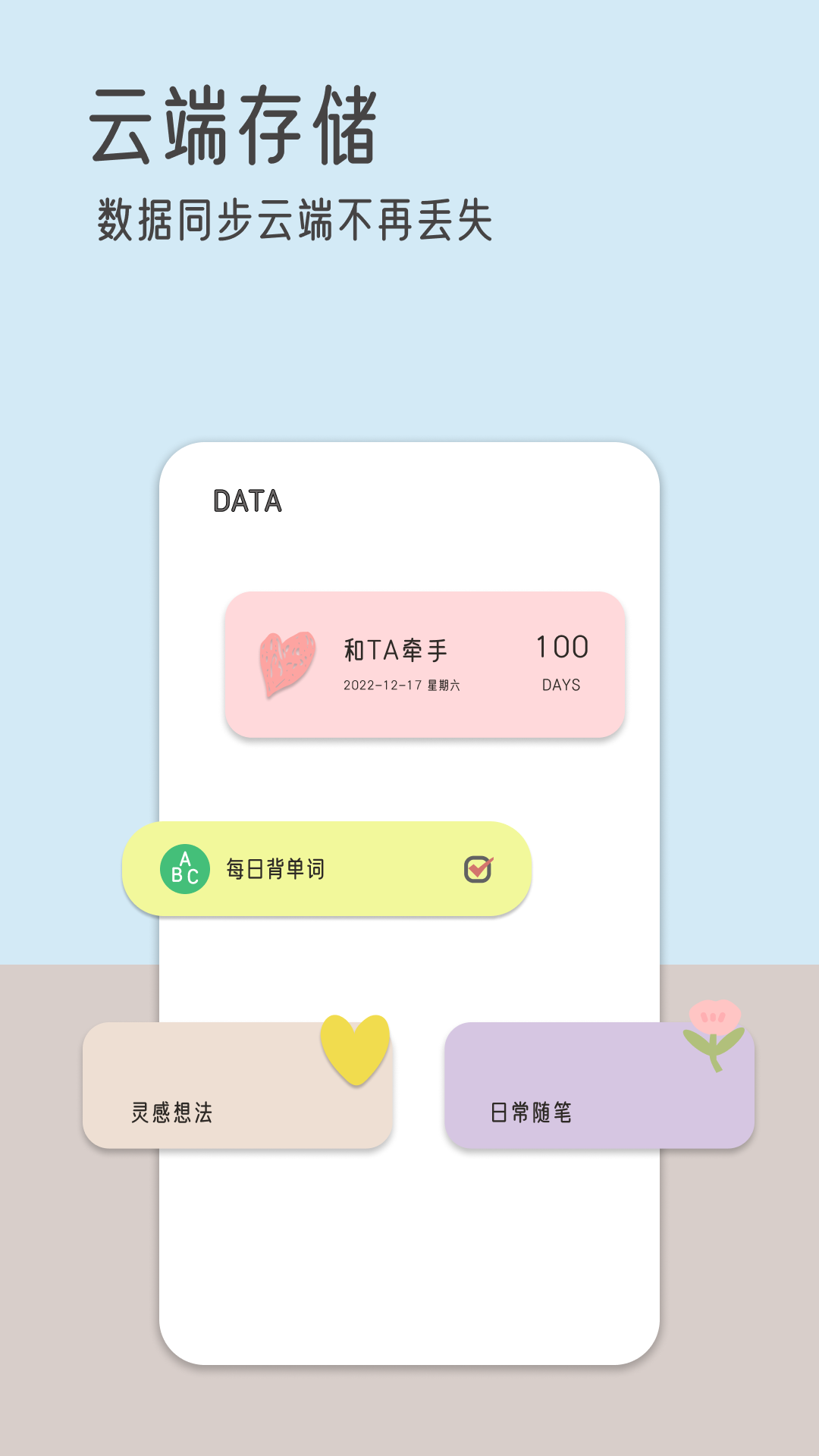 精彩截图-由美的便签2025官方新版