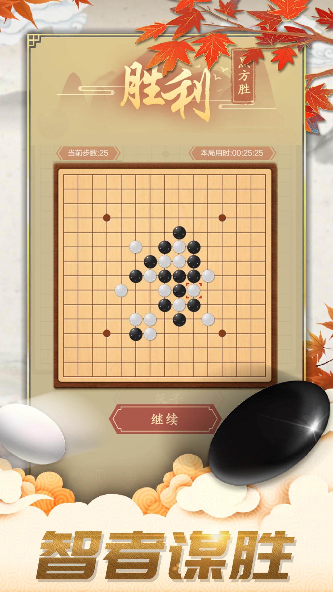 精彩截图-五子棋对弈版2024官方新版