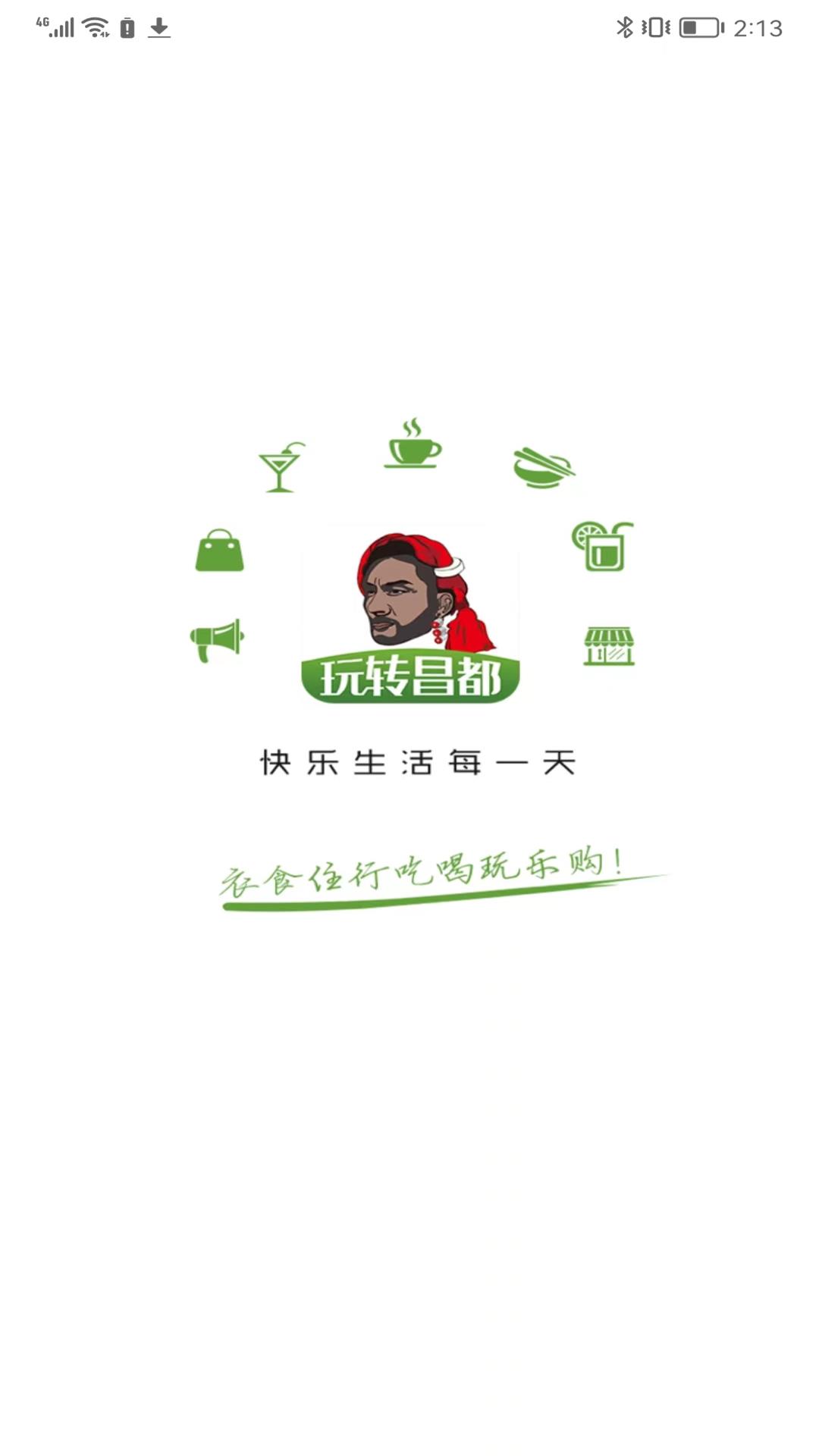 精彩截图-玩转昌都2025官方新版