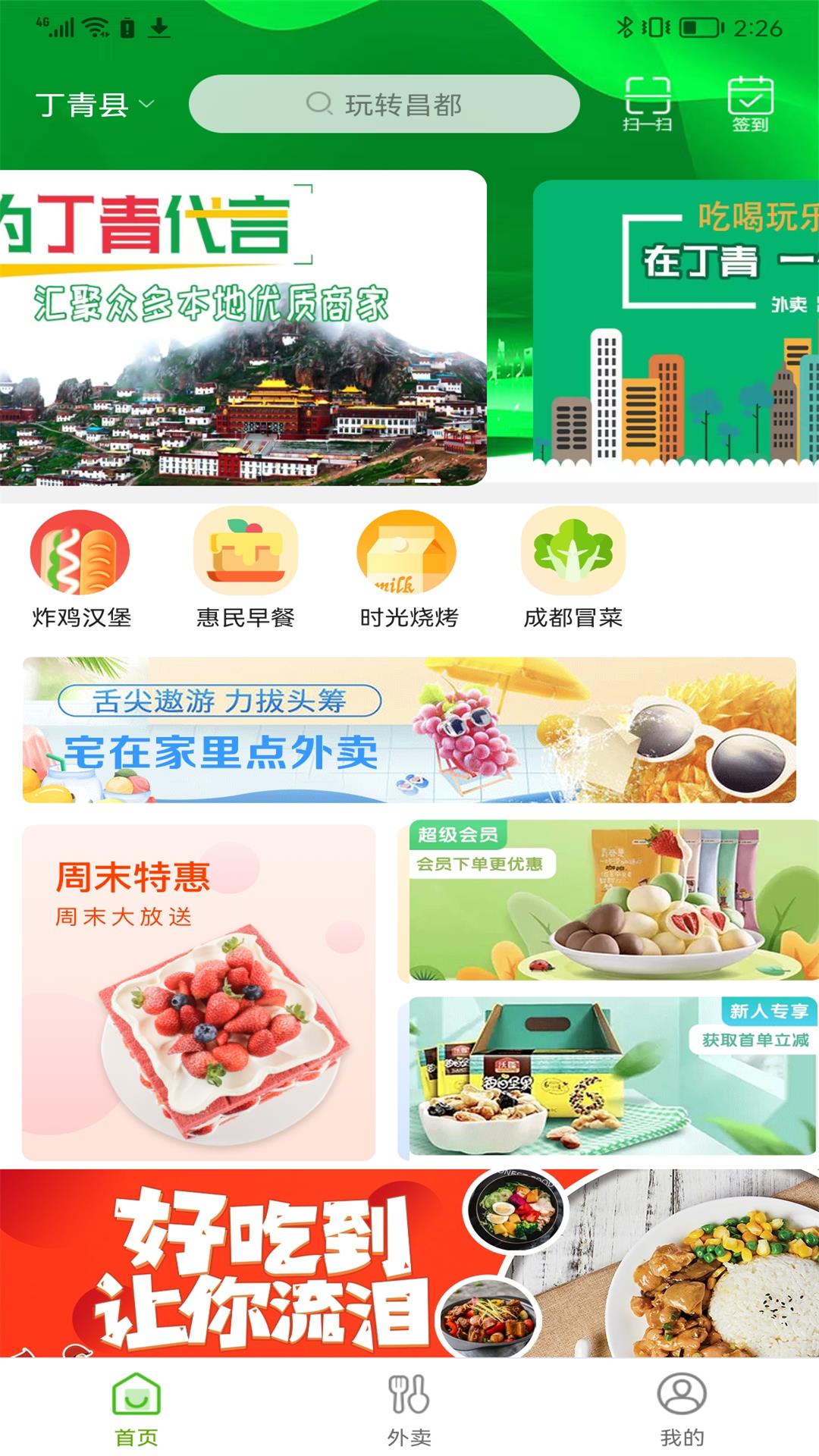 精彩截图-玩转昌都2025官方新版