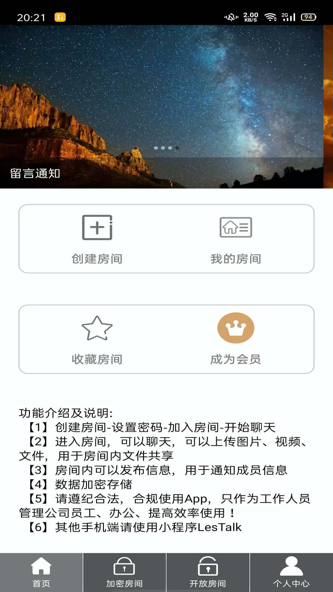 精彩截图-LesTalk2025官方新版