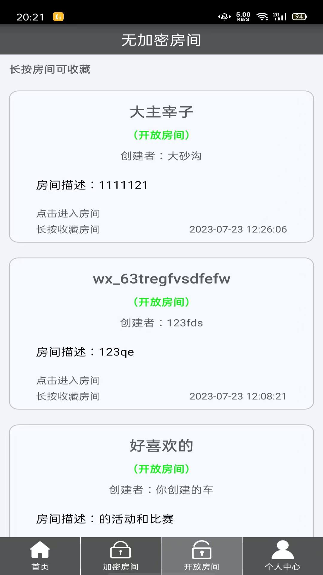精彩截图-LesTalk2025官方新版