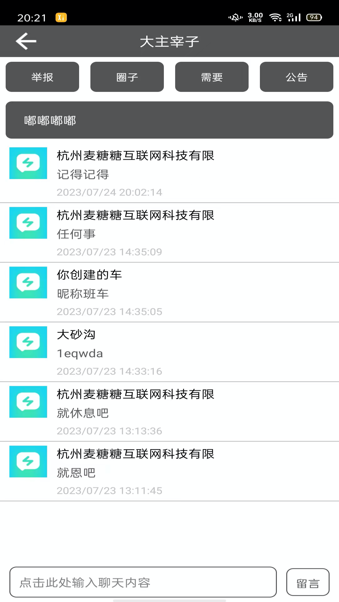 精彩截图-LesTalk2025官方新版