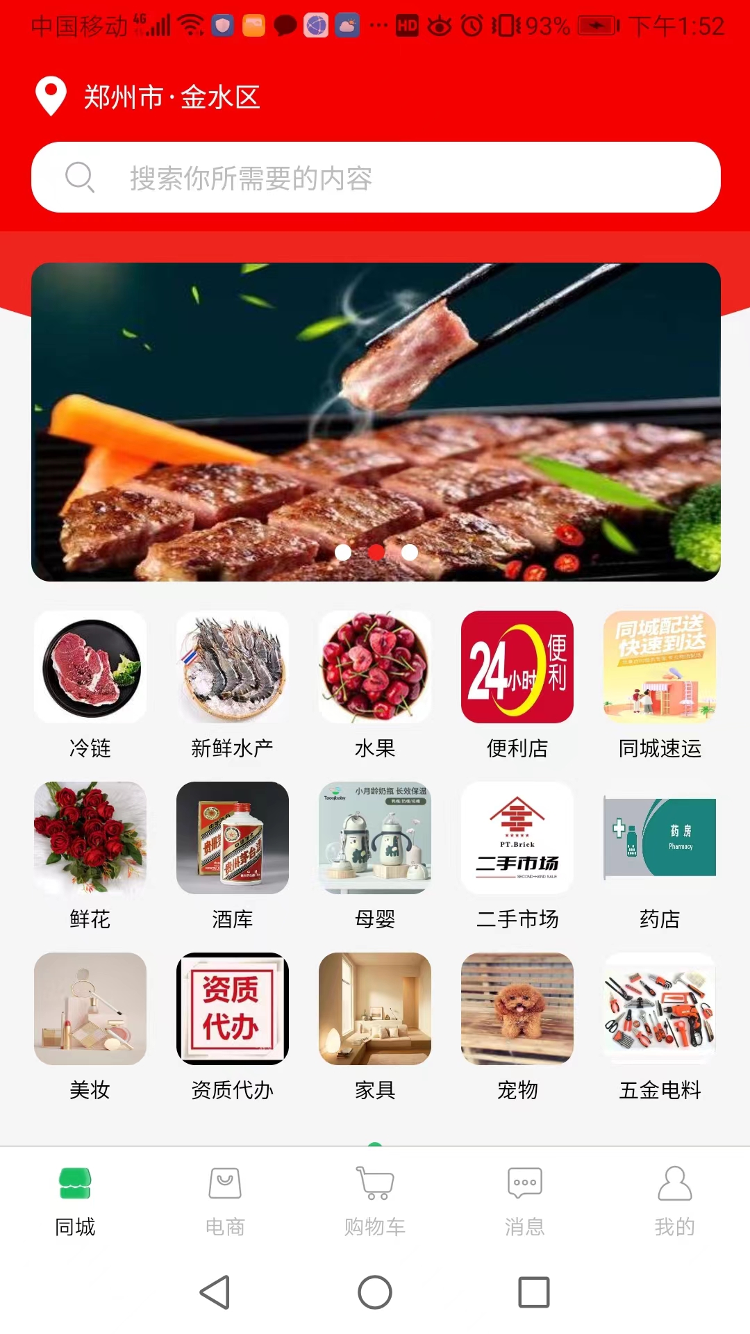 精彩截图-同城服务2026官方新版