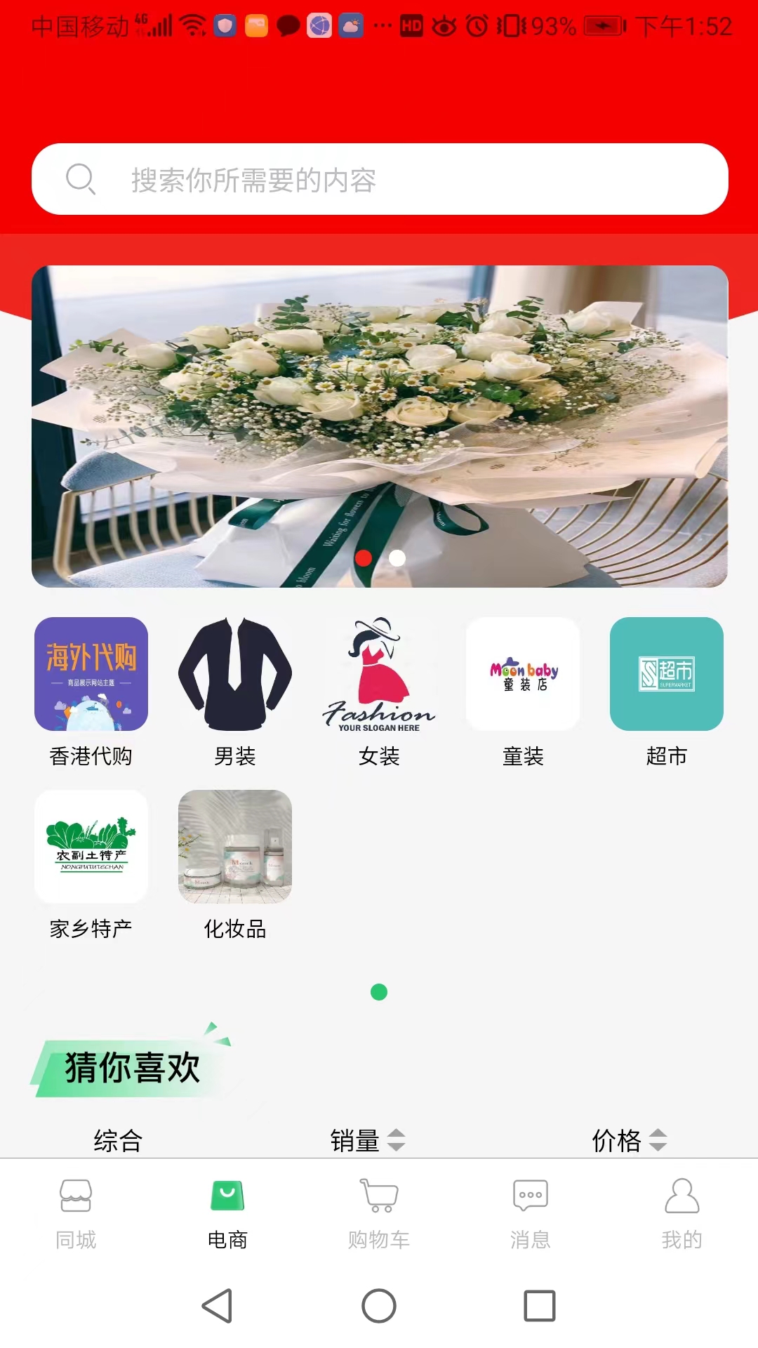 精彩截图-同城服务2026官方新版
