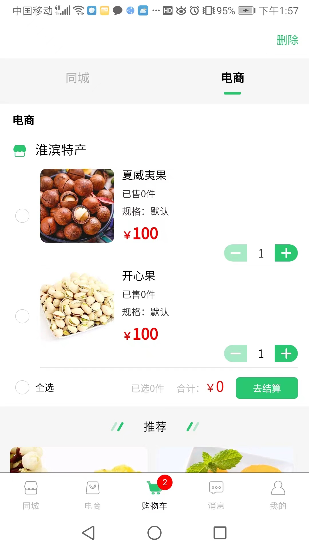 精彩截图-同城服务2026官方新版