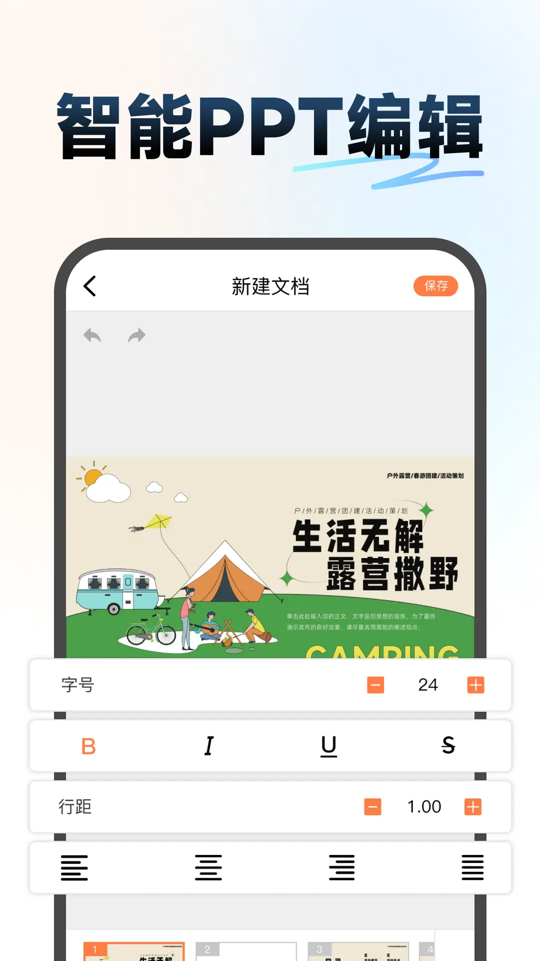 精彩截图-ppt超级市场2026官方新版