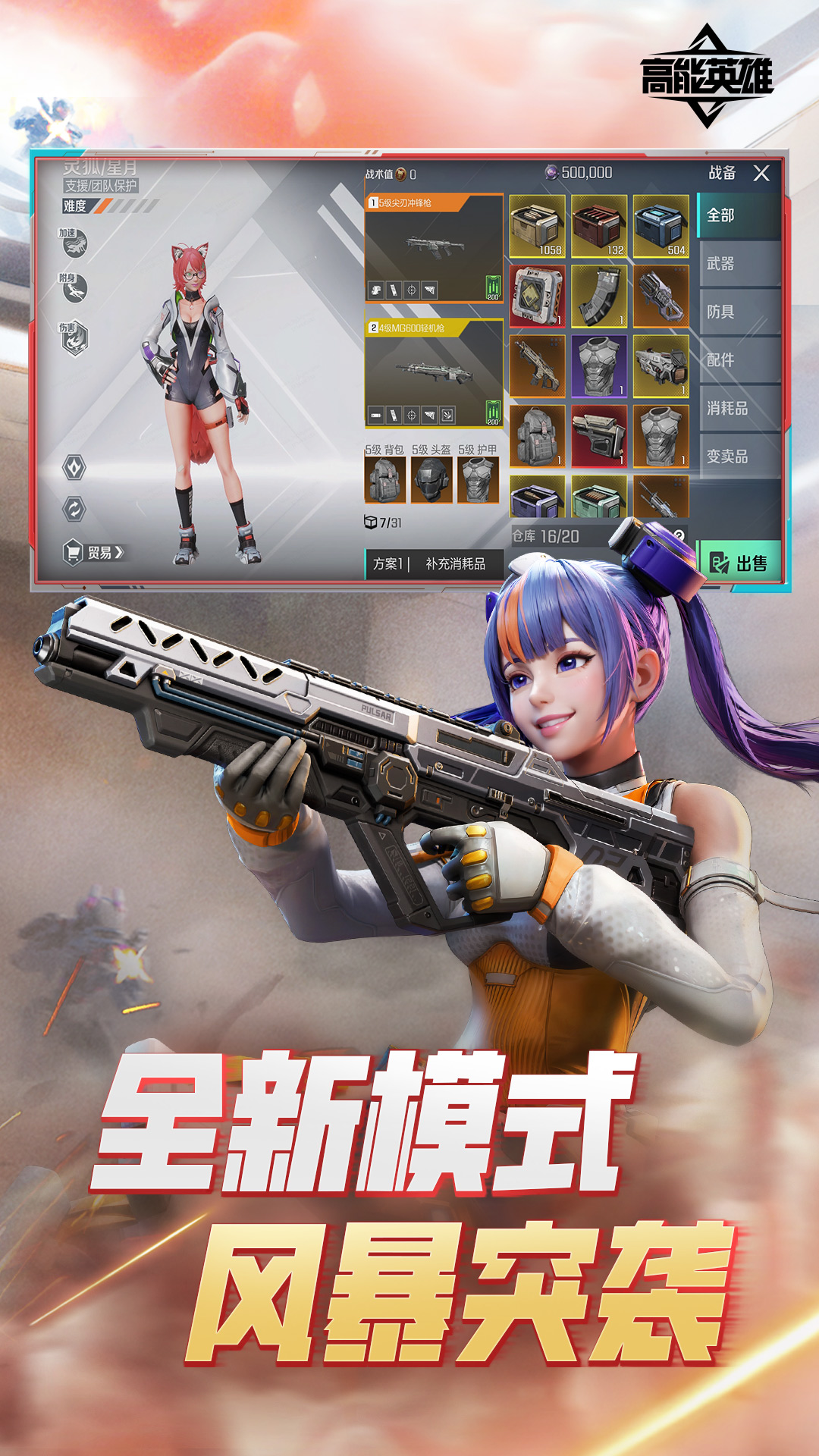  《英雄联盟：智能战斗分析助手》
