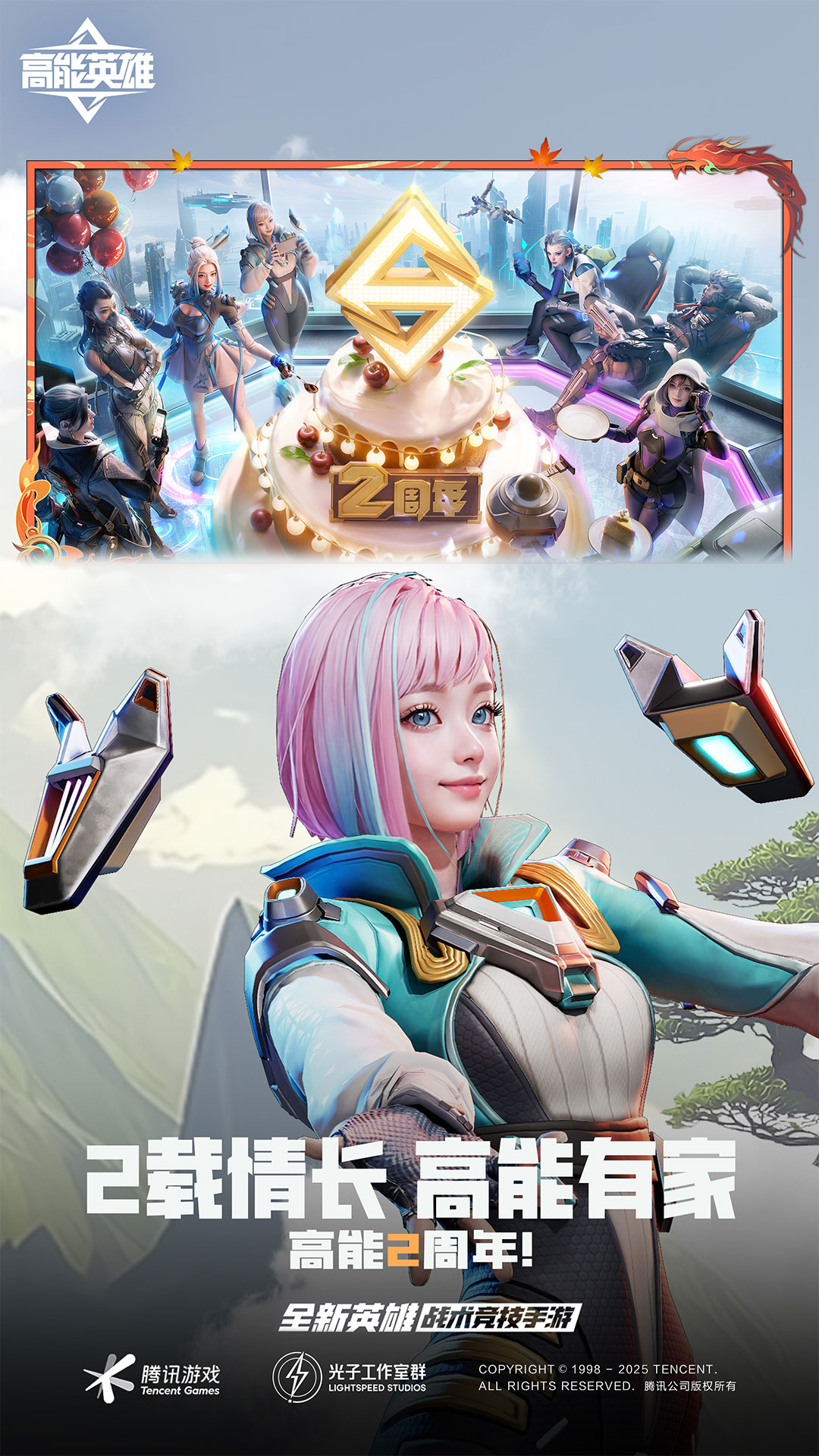 精彩截图-高能英雄2025官方新版