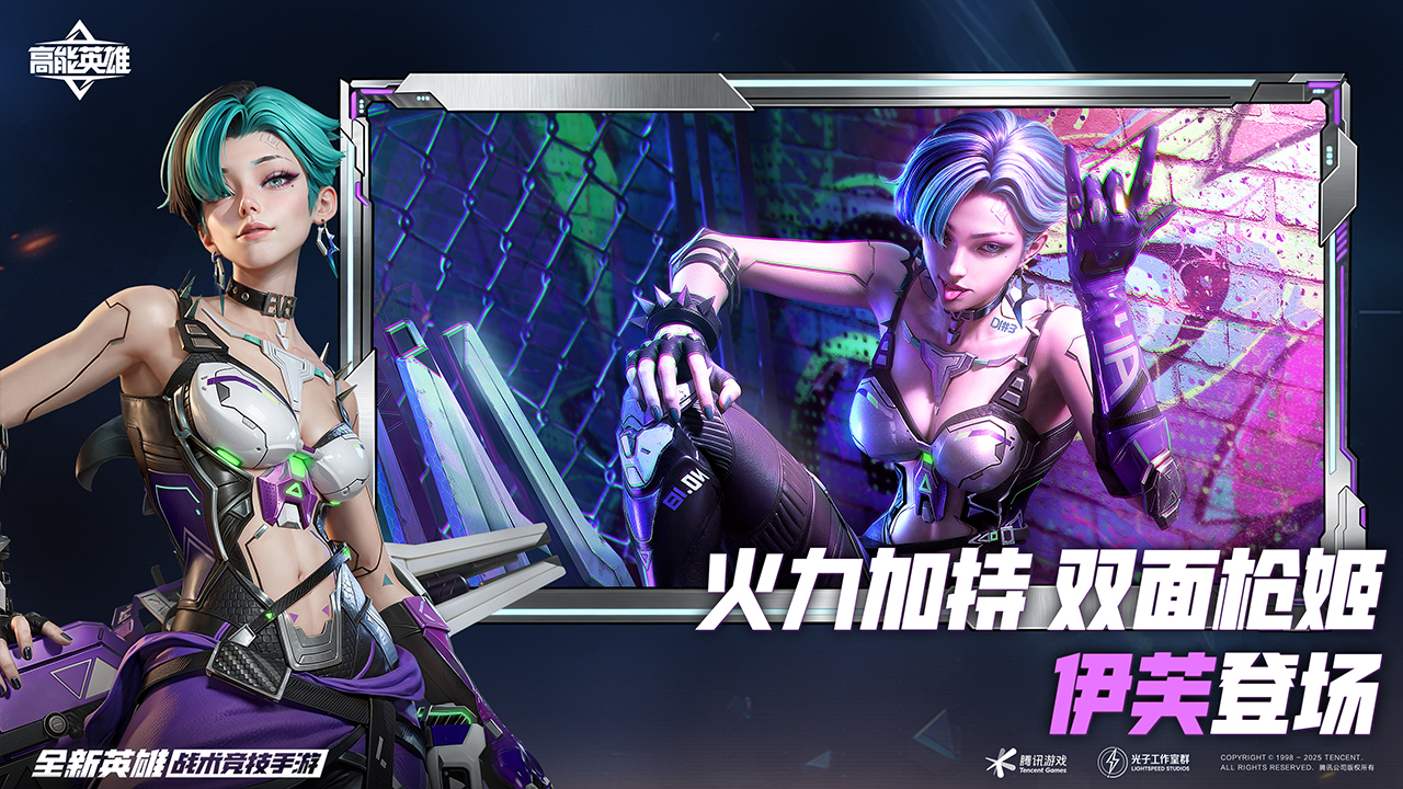 精彩截图-高能英雄2026官方新版