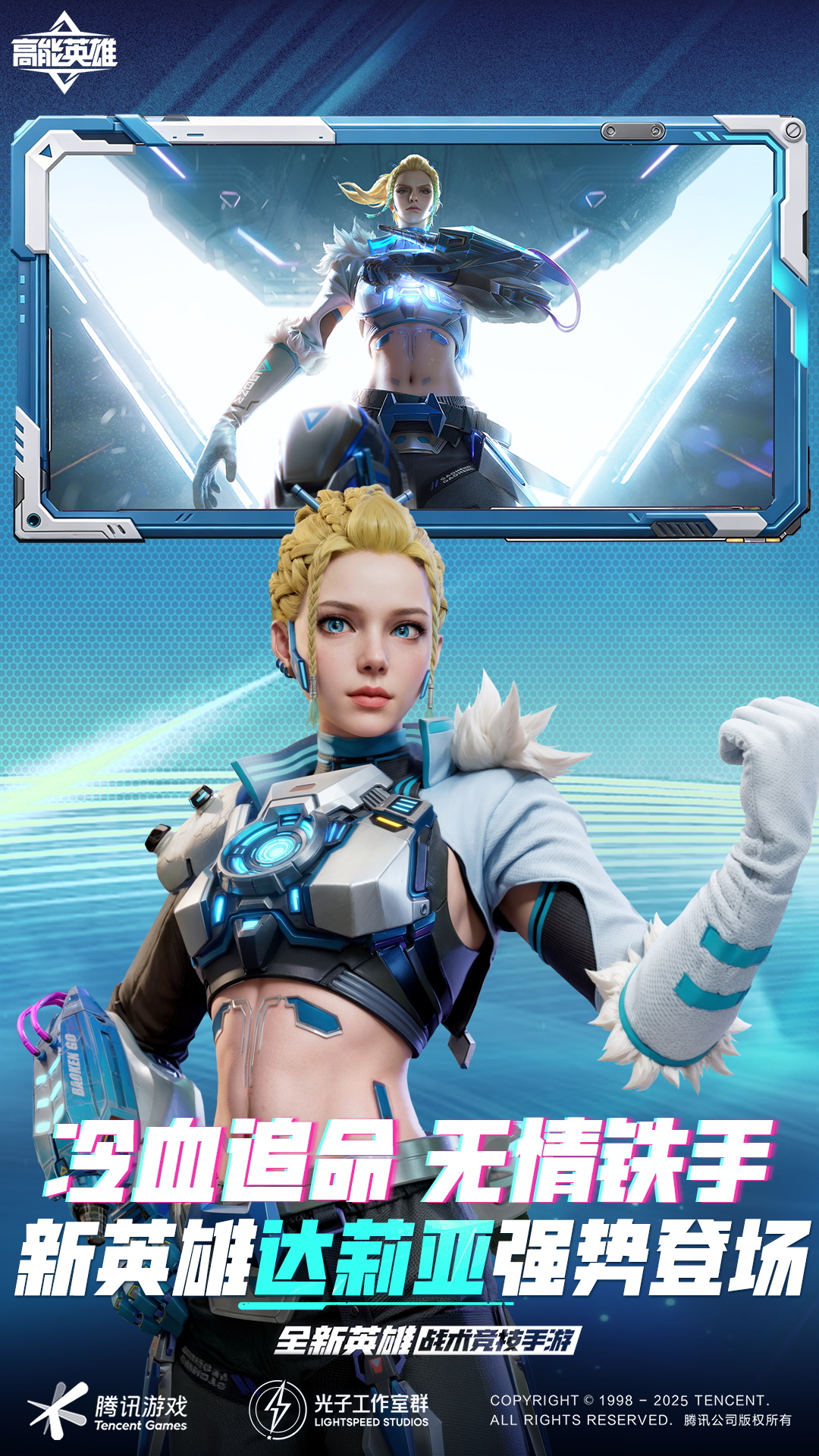 精彩截图-高能英雄2026官方新版