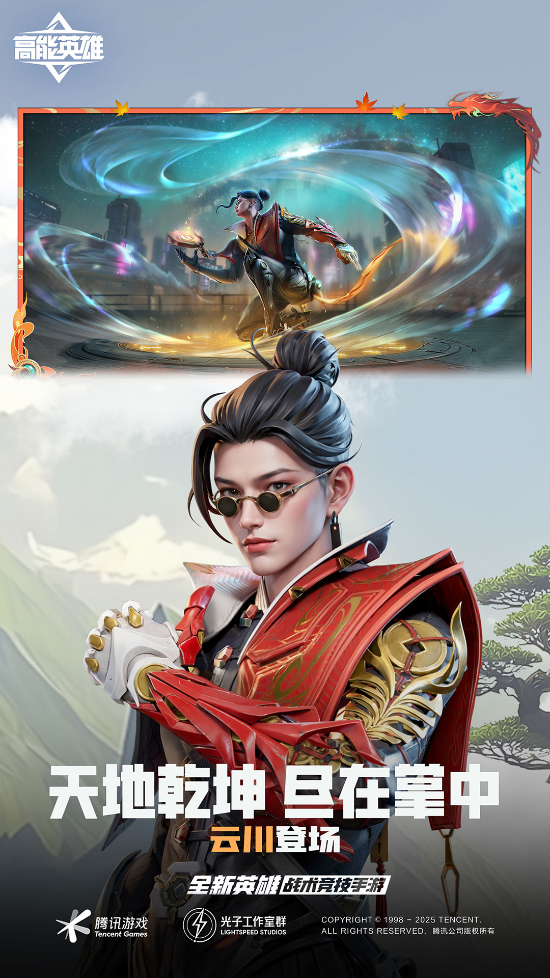 精彩截图-高能英雄2025官方新版