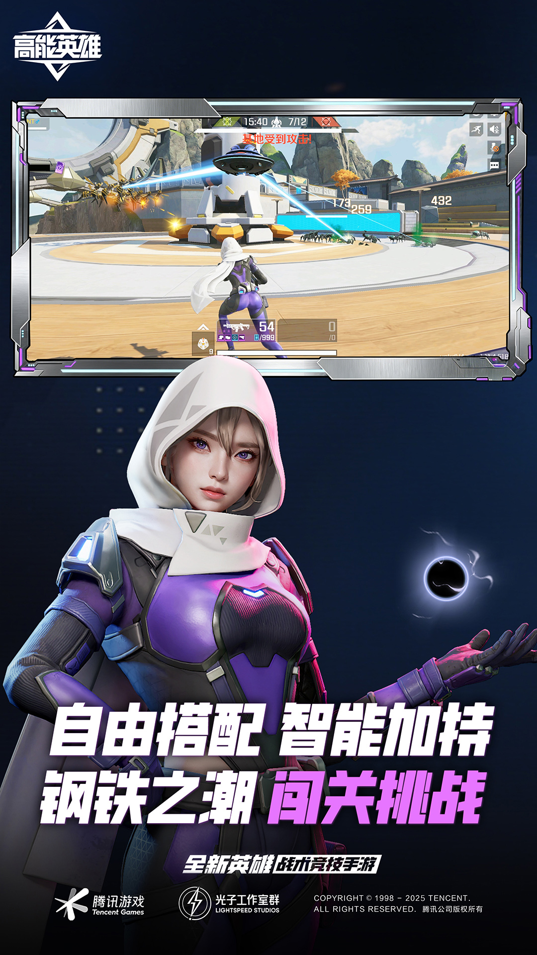 精彩截图-高能英雄2026官方新版
