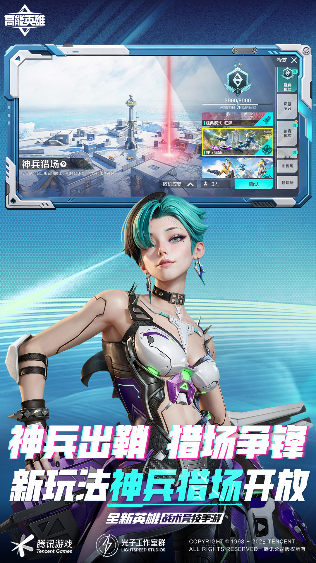 精彩截图-高能英雄2026官方新版