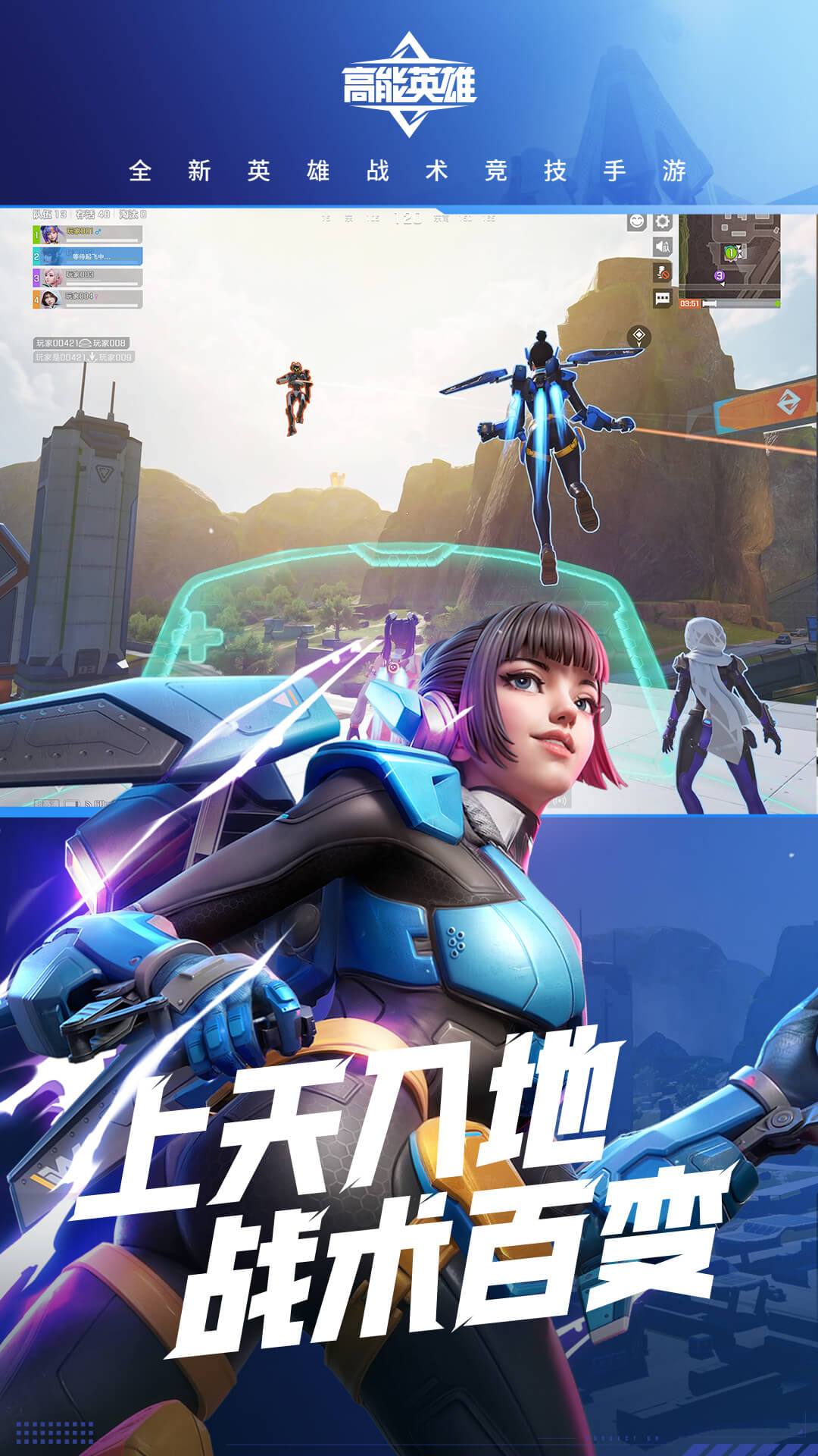 高能英雄官方下载-游戏攻略-2023礼包码领取-应用宝官网
