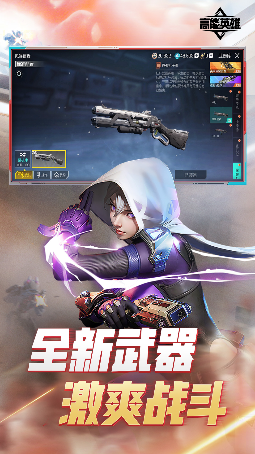  《超级英雄：任务与目标追踪系统》