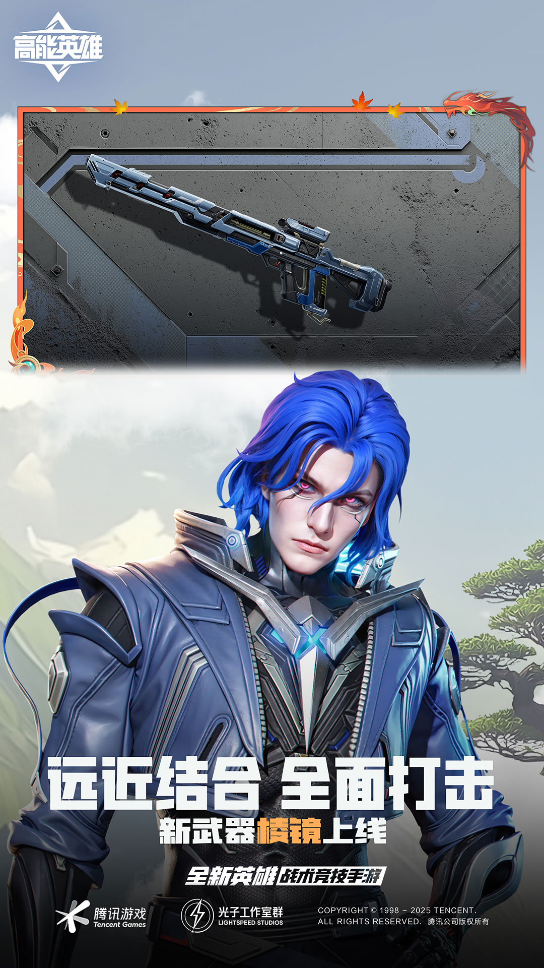 精彩截图-高能英雄2025官方新版